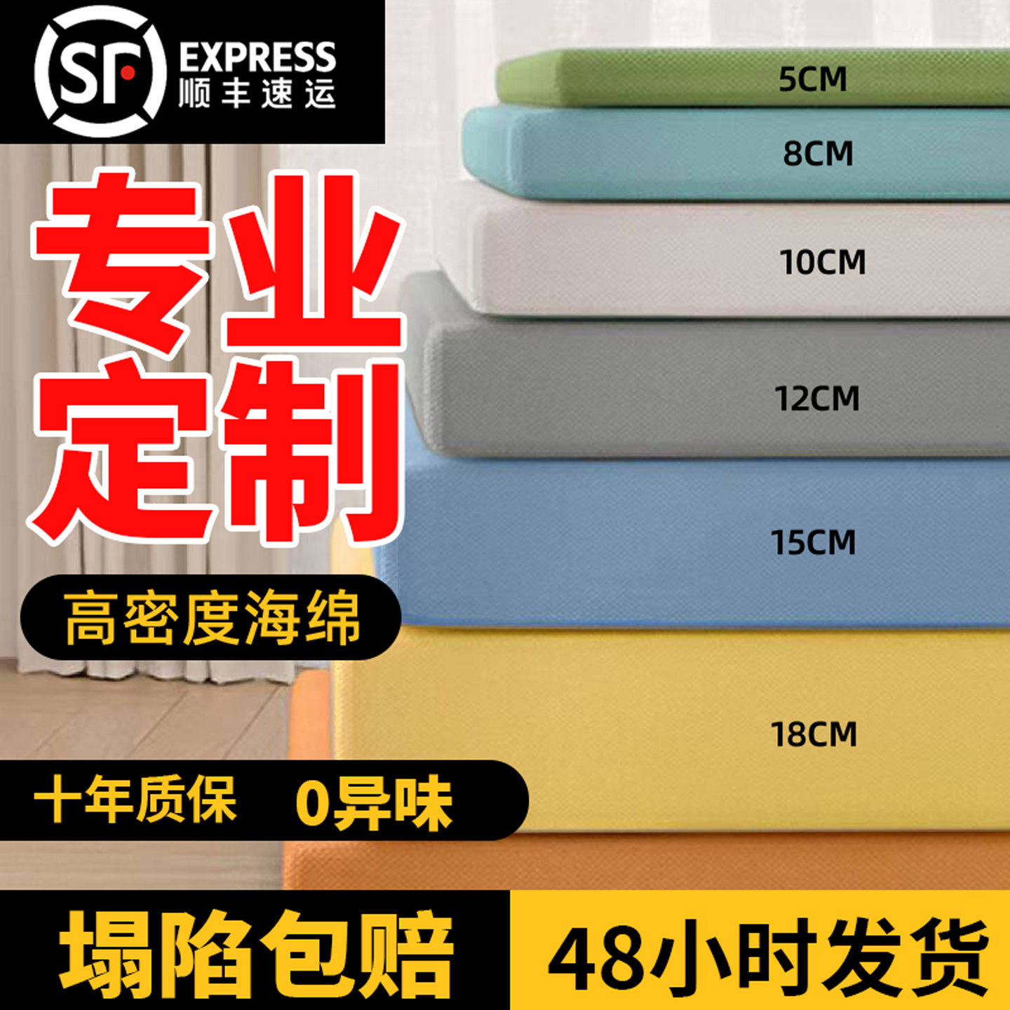 定做60D高密度海绵沙发垫加厚加硬红木飘窗垫屁股垫实木沙发坐垫