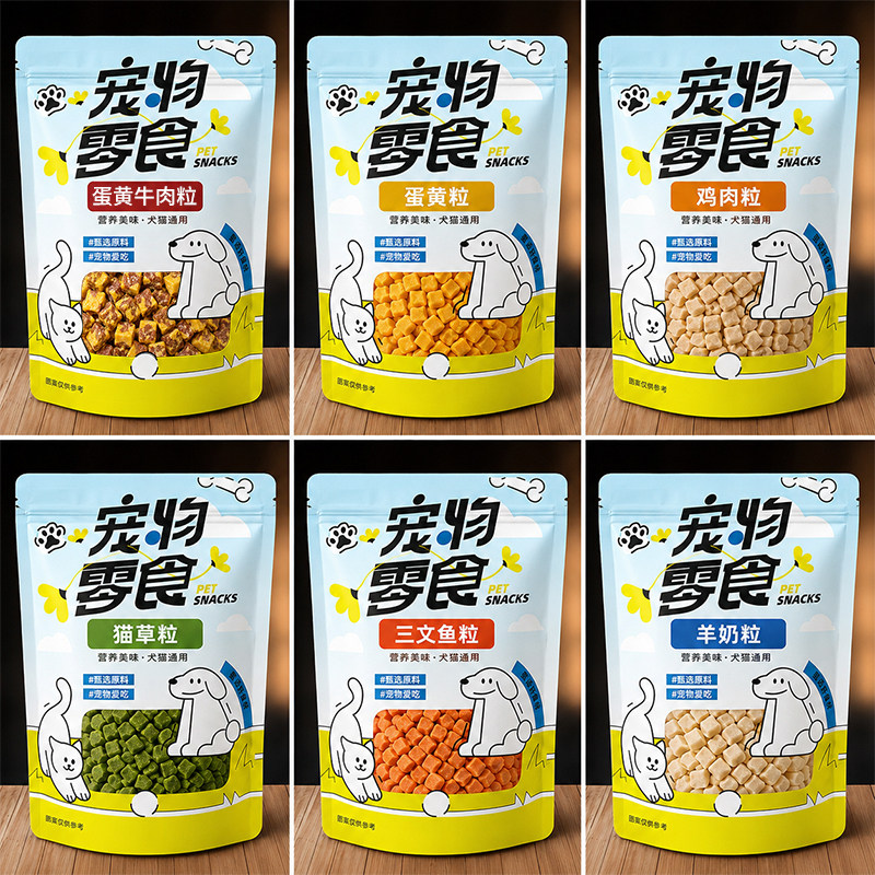 猫零食组合装【免费试吃】