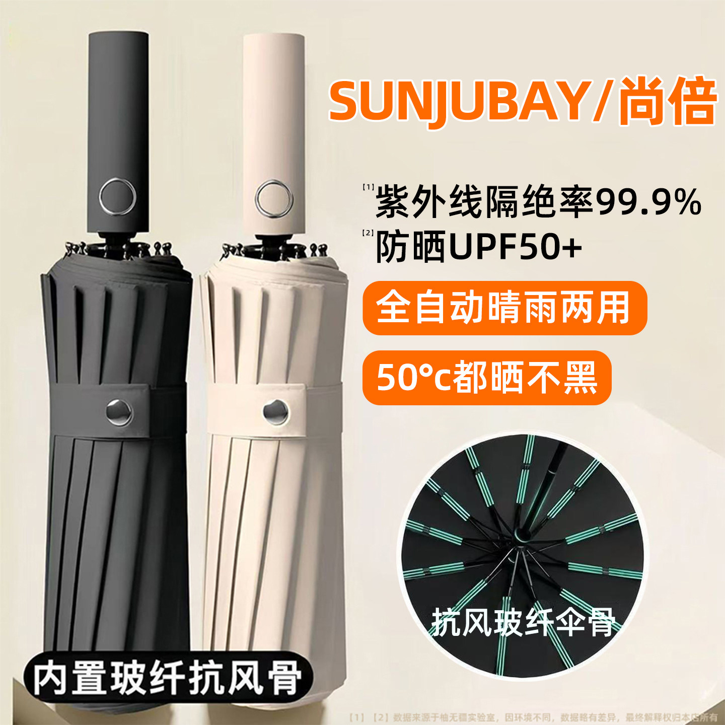 遮阳伞雨伞加大加厚加固晴雨两用女男士折叠自动伞防晒伞太阳伞
