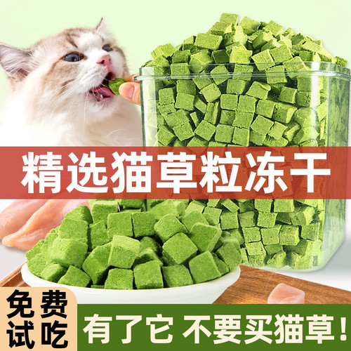猫草粒