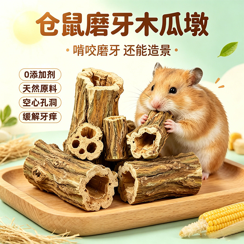 【无添加无防腐】天然果香磨牙棒