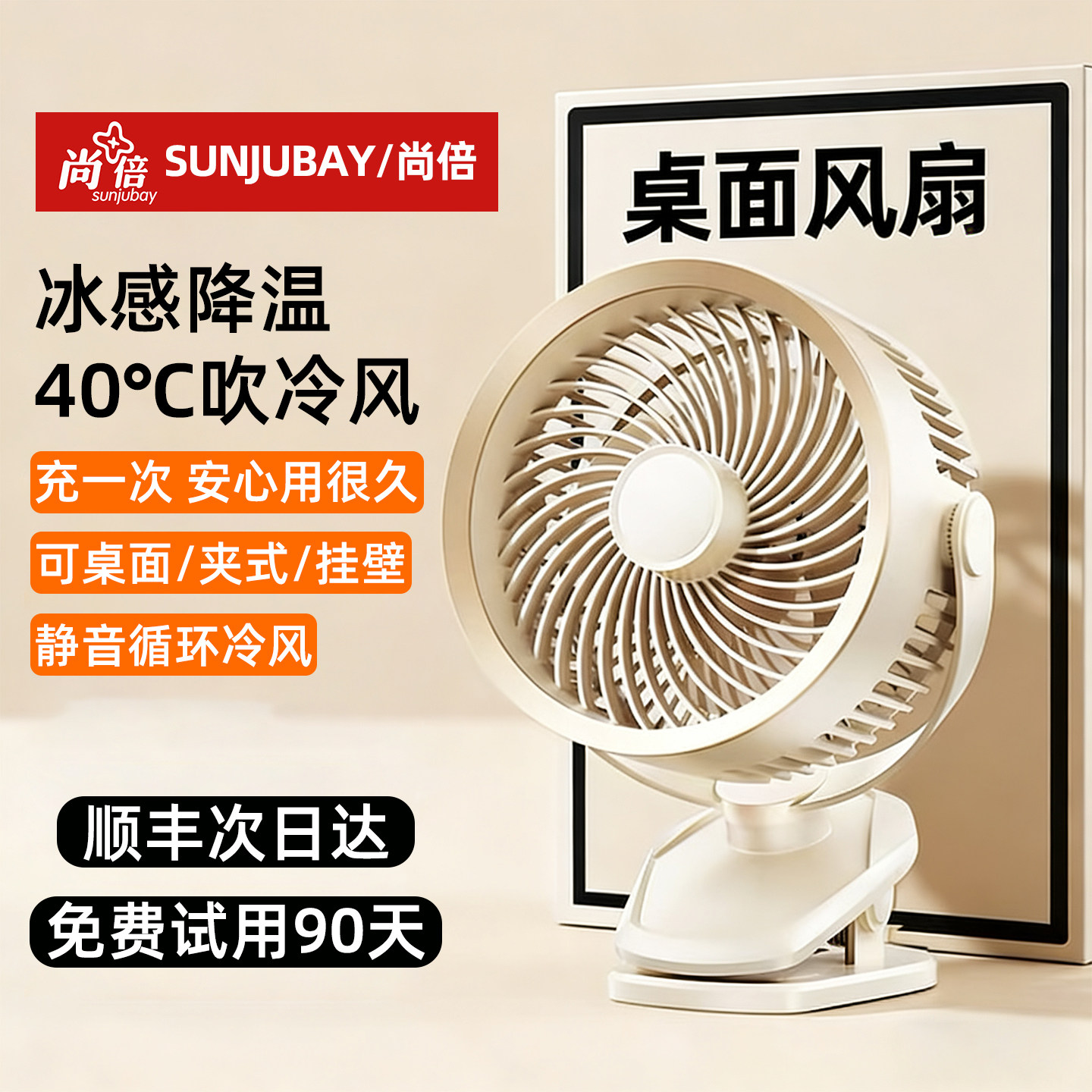 2026新款桌面小风扇超强暴力制冷风扇usb便携式充电风扇宿舍床上静音办公室桌上专用挂墙迷你小型手持小风扇