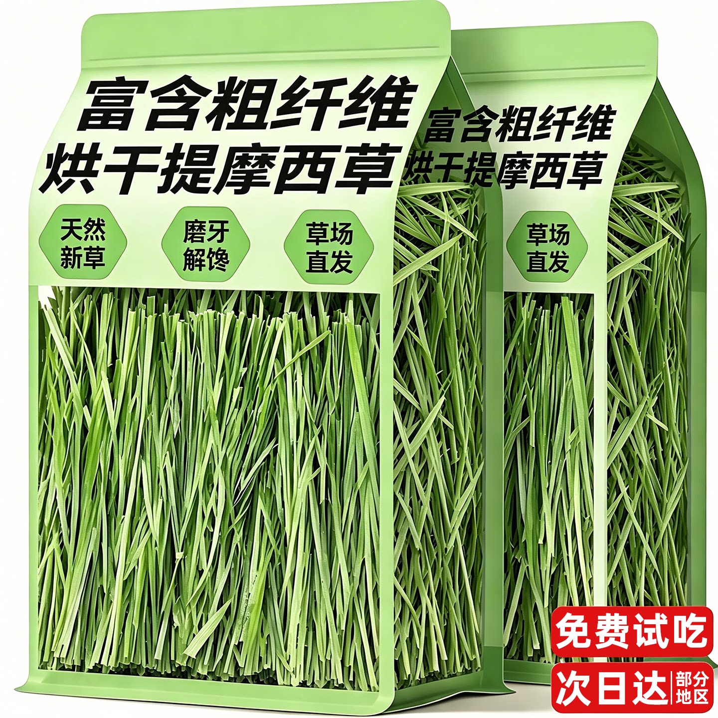 央妈推荐!叶多杆少天然提摩西草