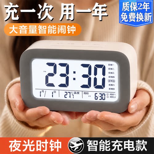 央妈力推！【学生专用智能闹钟】
