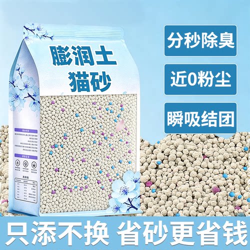 品牌正品【3秒除臭】膨润土猫砂