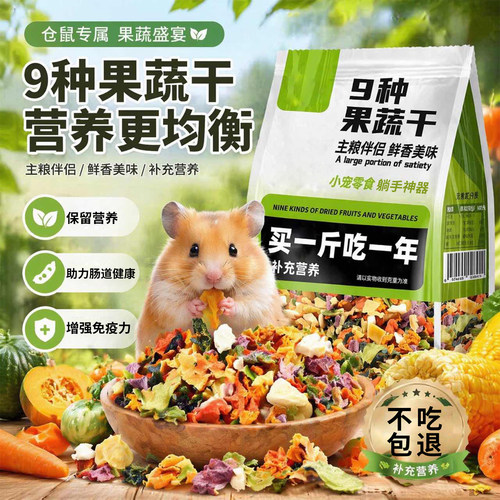 【央妈推荐】0防腐鲜切果蔬干