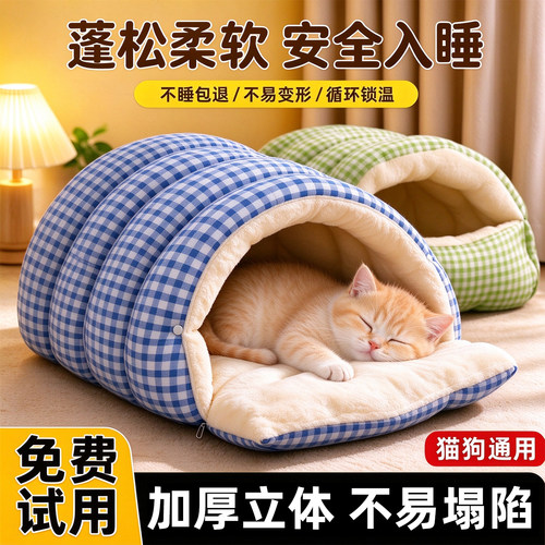 【热销1000w+】强力推荐冬季猫窝