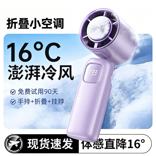 【160小时】长续航静音手持风扇
