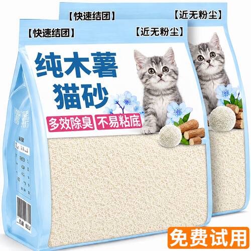 央妈力推【近无粉尘】纯木薯猫砂