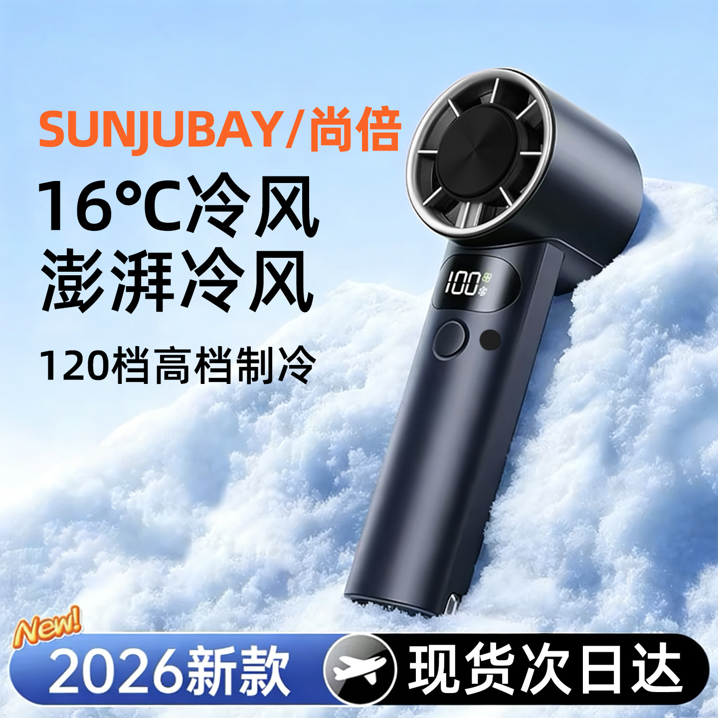 2026新款手持小风扇迷你小型桌面小风扇超强暴力挂脖制冷风扇us