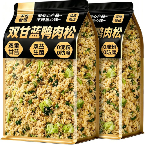 央妈推荐！0添加！双甘蓝鸭肉松
