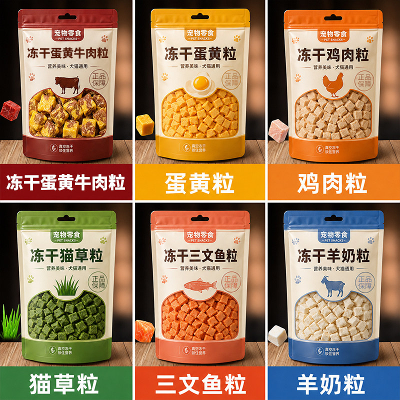 猫零食组合装【免费试吃】