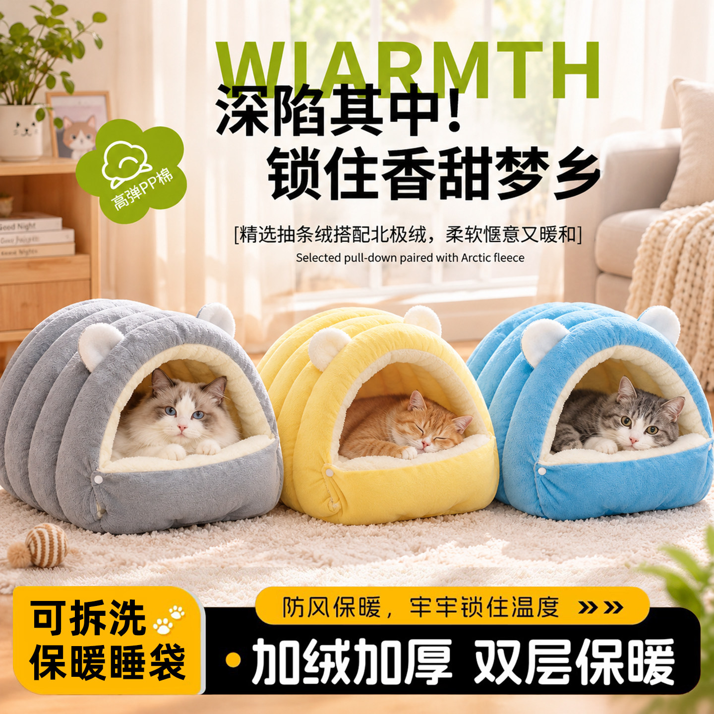 宠物猫咪窝床半封闭式安全感新式狗窝冬季加厚不塌陷室内四季通用