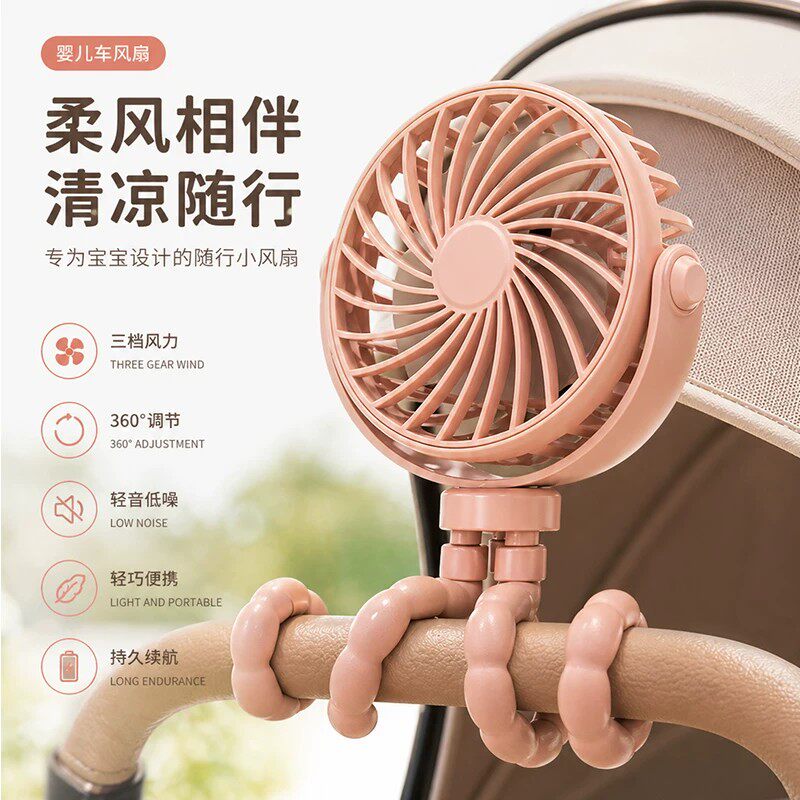 2026新款婴儿车小风扇超强暴力制冷风扇usb便携式充电风扇宿舍