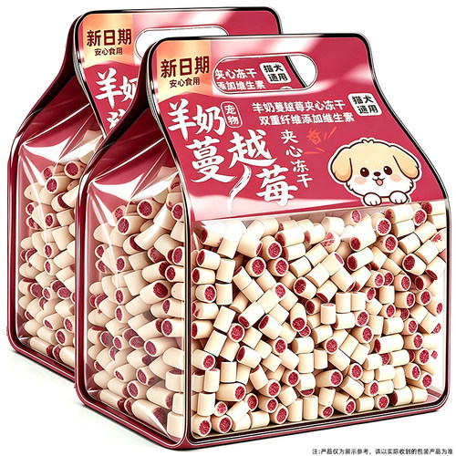 央妈力推【0添加】羊奶夹心冻干
