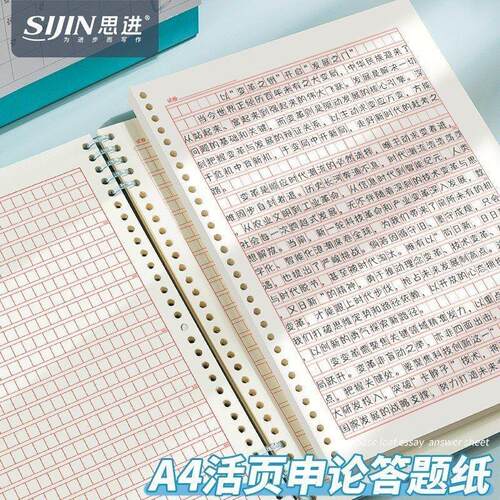 考国考本省答题纸600公务员纸格