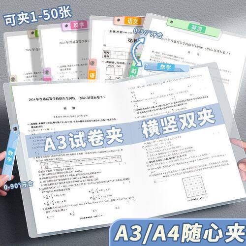 学生夹侧开文件夹试卷旋转抽杆