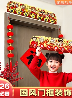 乔迁乔迁用品门框串装饰挂件过年福马钱袋装饰画马年香包新年福字