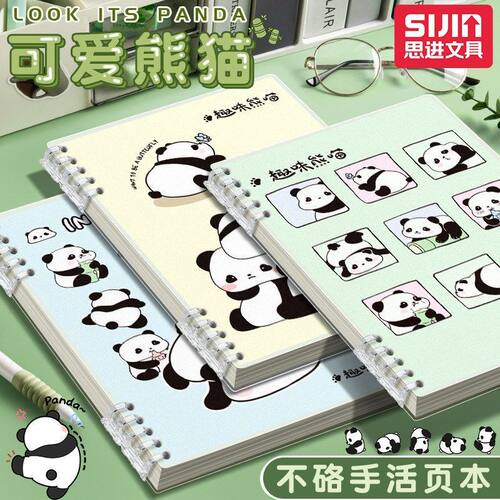 活页卡通本子可拆卸熊猫内页新款