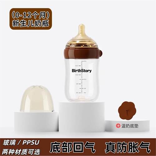 方世喜新官方旗舰店玻璃奶瓶婴儿ppsu小月龄0到一36个月宝宝初生