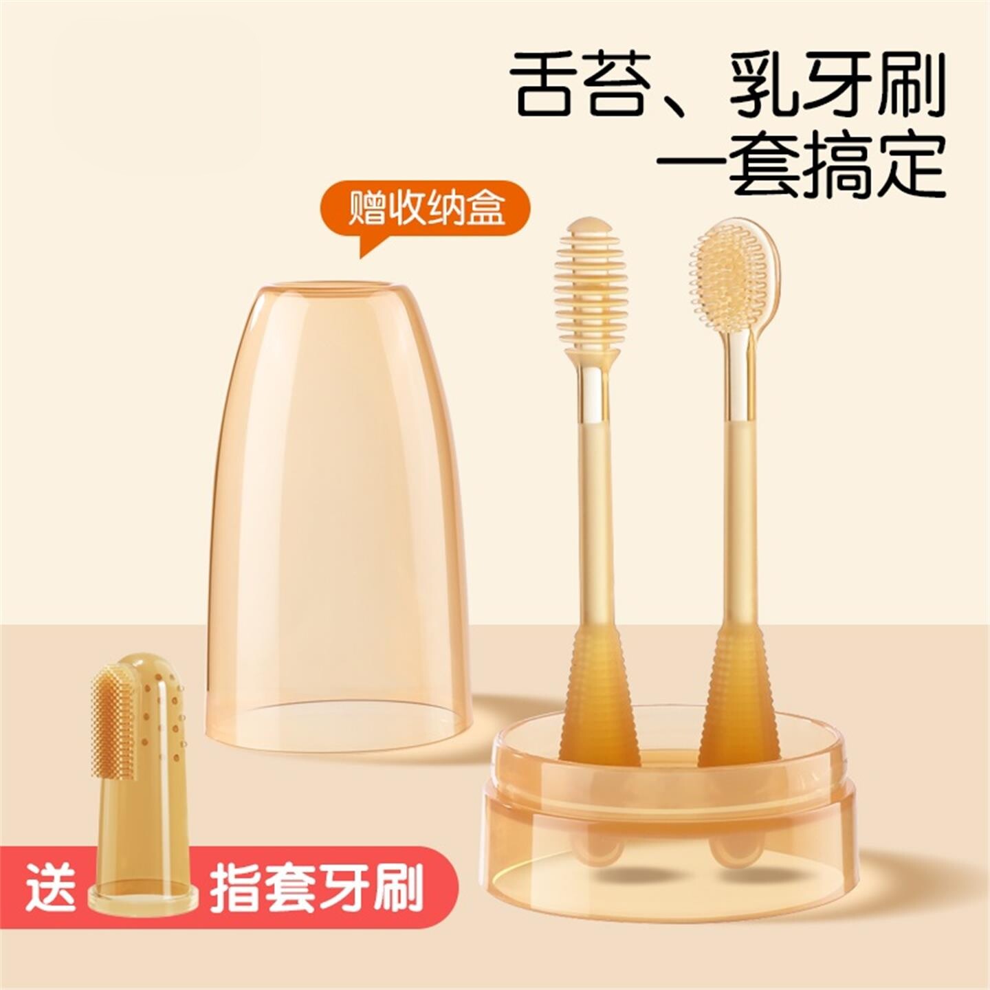 方世喜新官方旗舰店婴儿牙刷宝宝婴幼儿乳牙0一1岁半舌苔口腔清洁图片