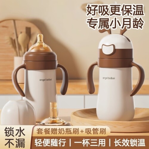 方世喜新官方旗舰店婴儿保温杯奶瓶宝宝一岁以上儿童吸管学饮水杯
