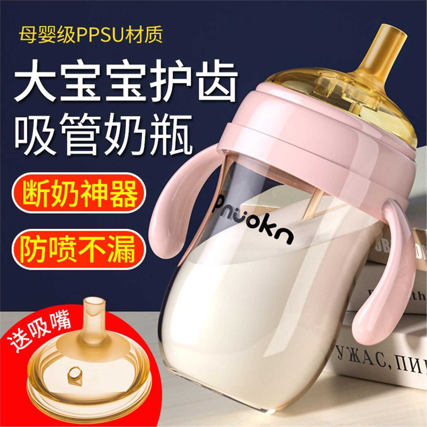 方世喜新官方旗舰店奶瓶一岁以上1岁2岁3岁6个月大宝宝防胀气鸭嘴图片