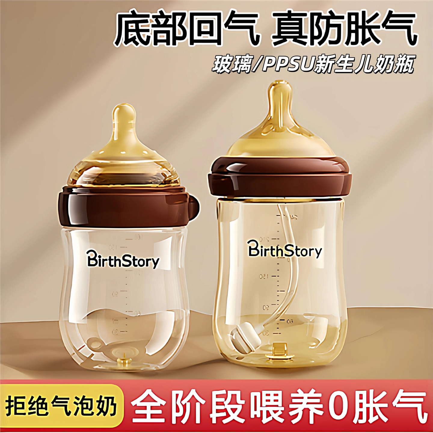 方世喜新官旗舰店玻璃奶瓶