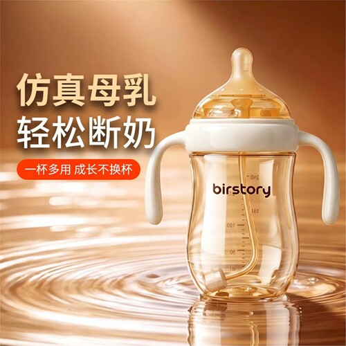 方世喜新官方旗舰店宝宝断奶大奶瓶6个月以上ppsu一岁大容量1-2岁