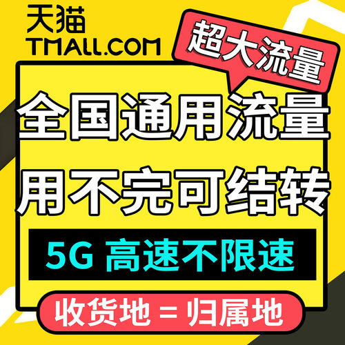 大流量不限速 多地专属套餐  WIFI热点共享