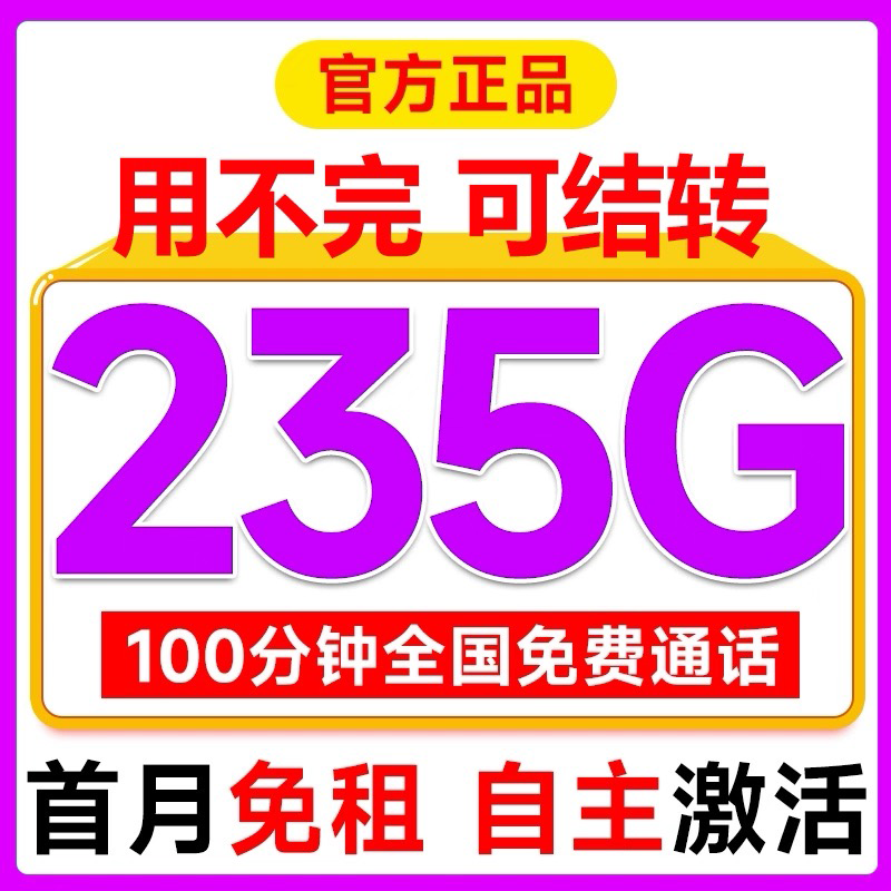 中国广电流量卡手机卡电话卡5G不限速纯流量低月租无线限上网卡