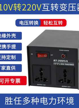 升降变压器ST-2000W 220V转110V家用电压转换器小型电源变压器