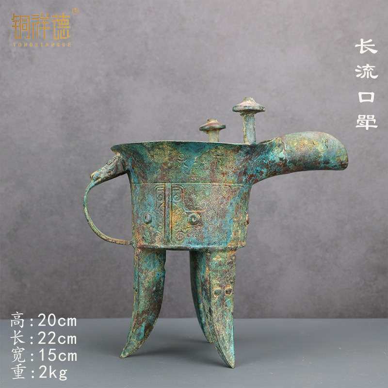 古酒杯青铜器饮酒器摆件酒樽博物馆装饰酒尊铜爵长流口斝