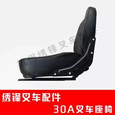 叉车座椅叉车通用型座椅杭州3吨叉车A30R30座椅 杭州叉车椅子配件