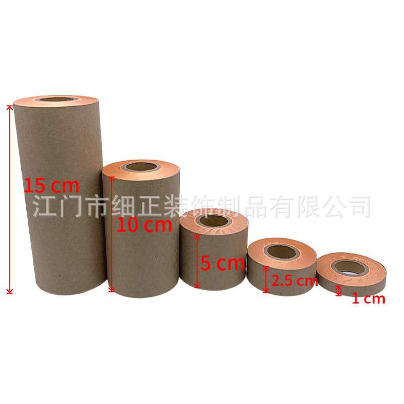 红铜卷箔15CMX75m木家具线条贴金优质玖瑰金铜卷箔仿金银铜箔纸片