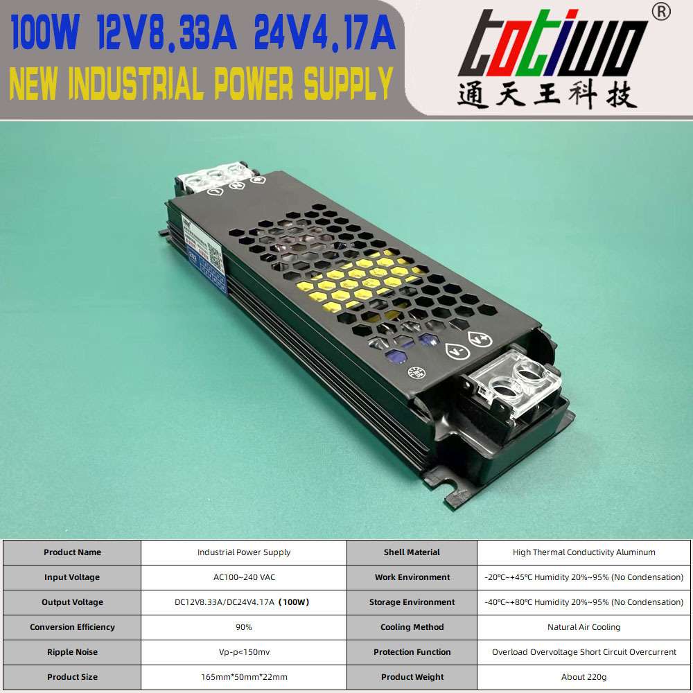 12V24V100W开关电源led卡布灯箱广告线形灯专用驱动电源变压器图片