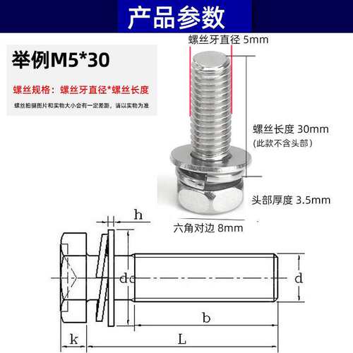 304不锈钢外六角螺丝弹垫三组合螺丝GB9074外六角螺栓六角头螺栓