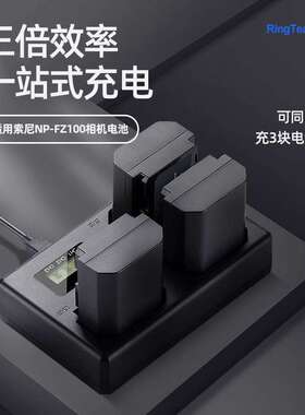 NP-FZ100电池a7m4 FX30快充电器三充a7m3 A7c A7R3 A7R4 ZVE10二