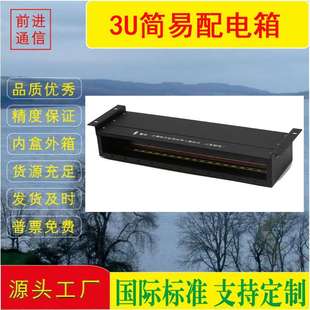机柜2U3Updx配电单元空气开关架电源冷轧钢列头柜机架式配电箱