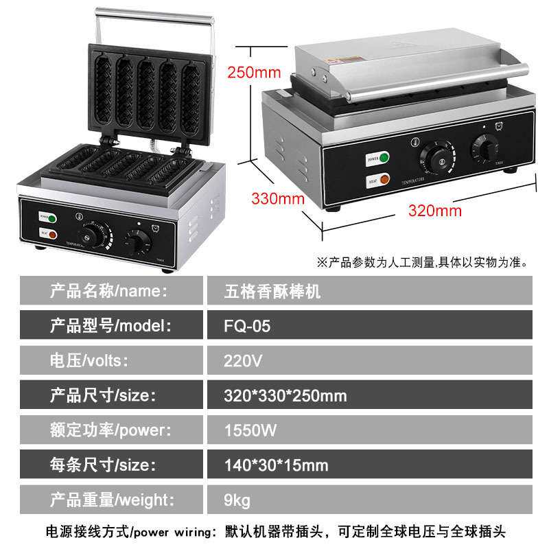 热销电热法式热狗棒机 商用六格香酥机 玛芬热狗棒六格牛奶棒机