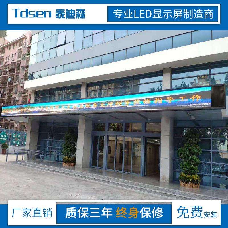 户外全彩条屏门头彩色屏led招牌滚动电子屏户外双色屏广告走字屏