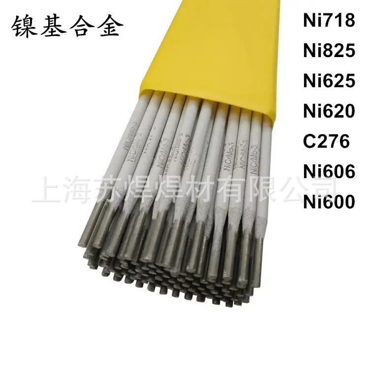 镍基Ni620焊条ENiCrMo-6焊条Ni600焊条