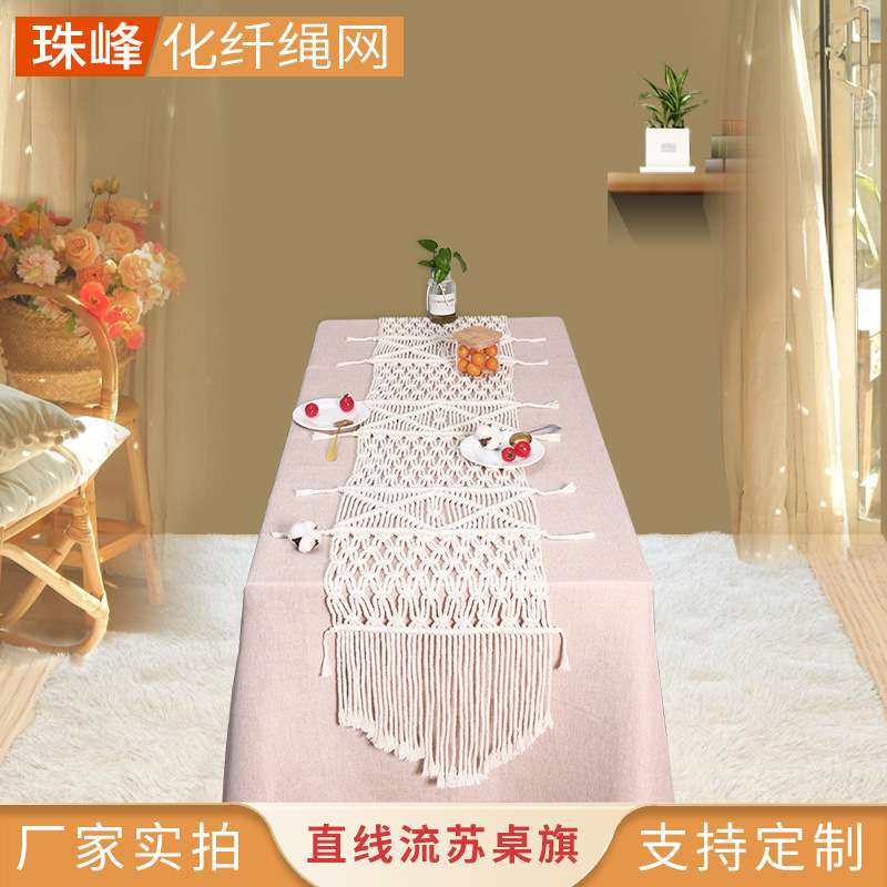 桌旗 手工编织桌旗 波西米亚风跨境桌旗 纯棉编织 家用流苏桌旗