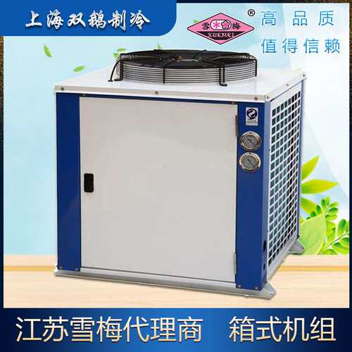 供应江苏雪梅箱式机组 400FSV2-F U型顶出风 4匹 风冷式 制冷机组