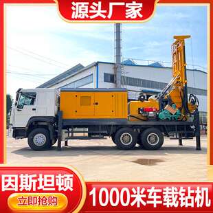 车载式一体钻机水汽两用千米打井机 出口资质可试机车载打井设备