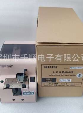 HIOS好握速HSV-26RBHSV-30RB自动螺丝机OHTAKE转盘螺丝机圆盘供料