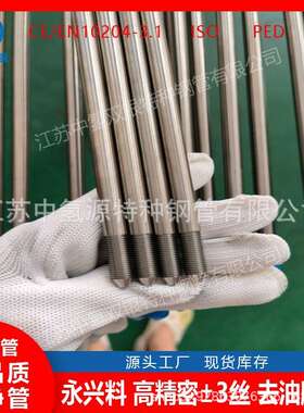 高压管20000psi6.35*1.78可开牙开螺纹锥面螺纹短管无缝不锈钢管