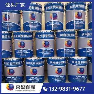 荣盛耐材  刚玉砖砌筑用高温粘结剂 刚玉磷酸盐胶泥 刚玉高温胶泥