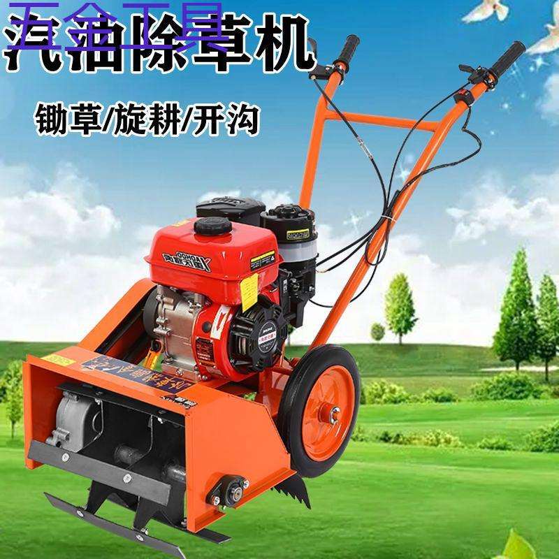 geu小型汽油除草机农用旋耕开沟锄草一体机旋耕微耕锄草神器果园