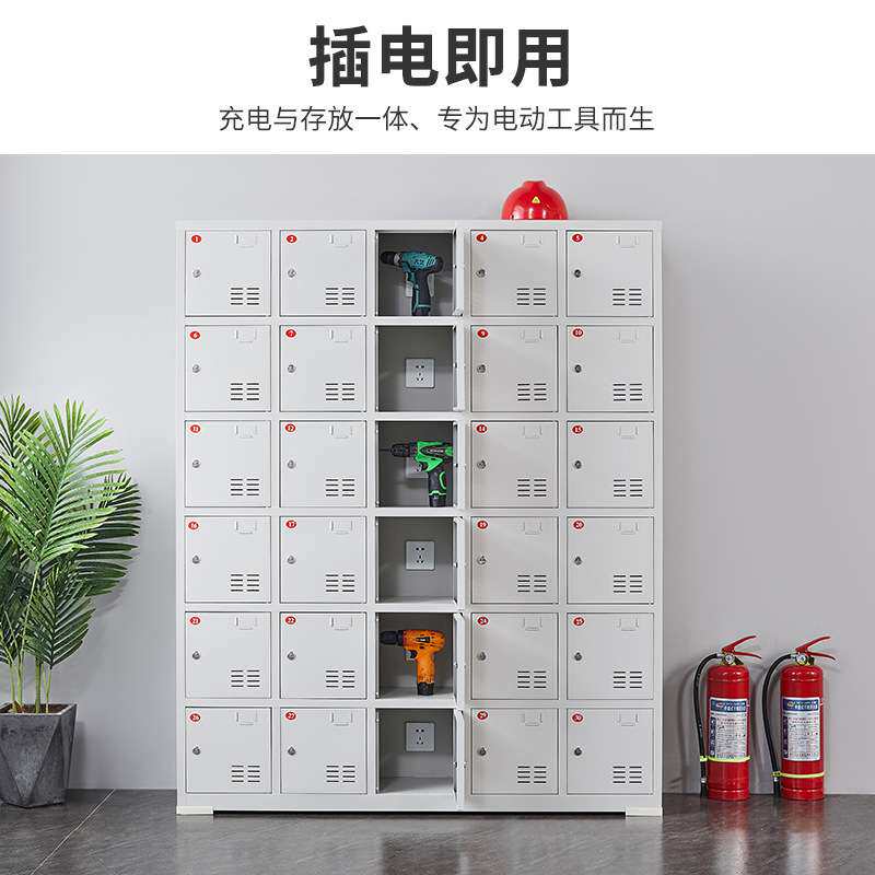电动工具充电柜带锁工地电钻电瓶集中存放柜平板手机对讲机充电柜